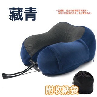 🔥台灣發貨🔥U型護頸枕 旅行記憶枕 U型脖枕 記憶枕 記憶棉枕頭 午睡枕 護脖枕 U形枕 搭車頸枕 飛機枕記憶枕頸枕-規格圖9