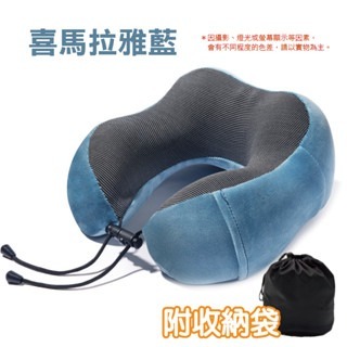 🔥台灣發貨🔥U型護頸枕 旅行記憶枕 U型脖枕 記憶枕 記憶棉枕頭 午睡枕 護脖枕 U形枕 搭車頸枕 飛機枕記憶枕頸枕-規格圖9