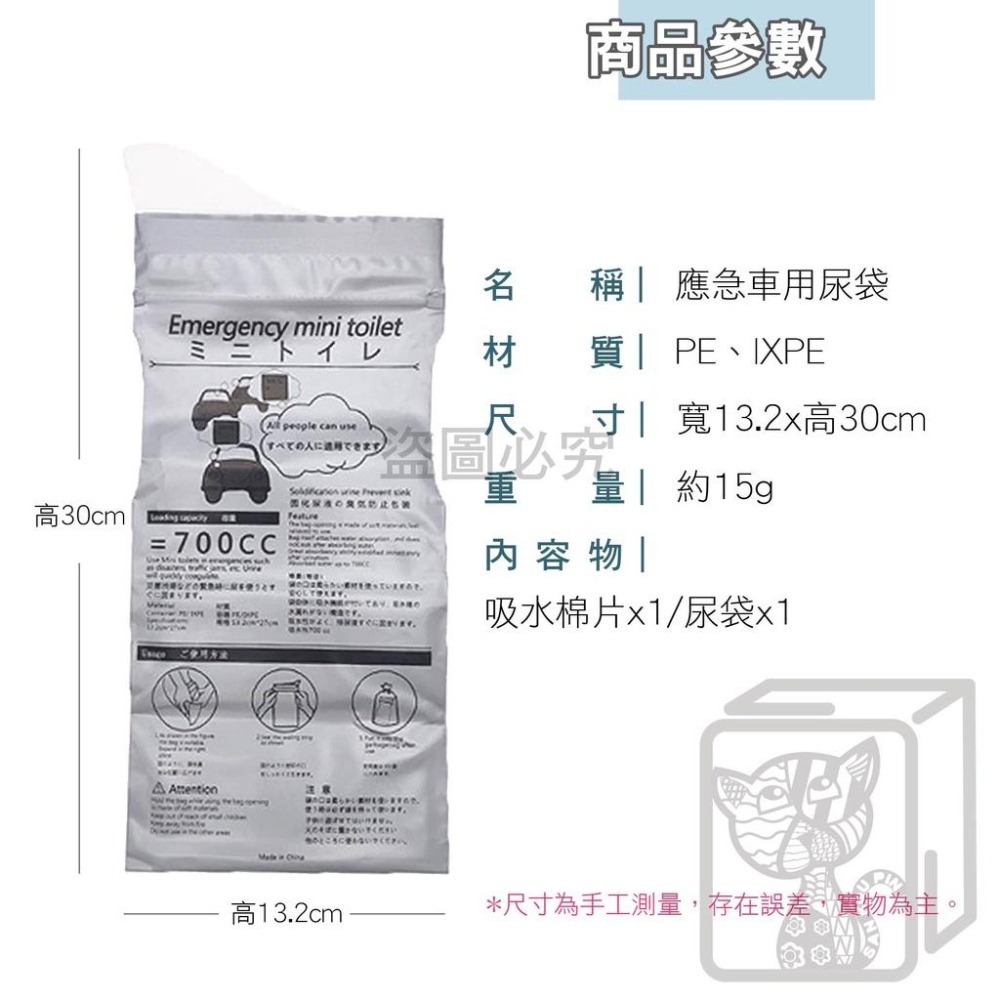 🔅出行必備🔅應急尿袋 旅行應急方便尿袋 應急尿袋 嘔吐袋 車用尿袋 隨身尿袋 旅行尿袋 車用尿袋 旅行 露營 塞車-細節圖3