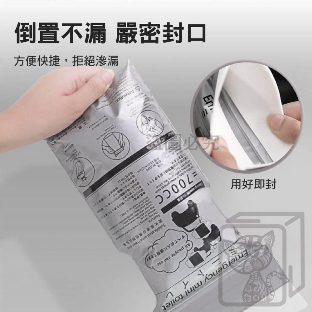 🔅出行必備🔅應急尿袋 旅行應急方便尿袋 應急尿袋 嘔吐袋 車用尿袋 隨身尿袋 旅行尿袋 車用尿袋 旅行 露營 塞車-細節圖7