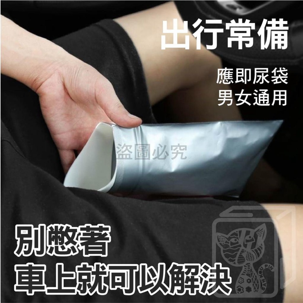 🔅出行必備🔅應急尿袋 旅行應急方便尿袋 應急尿袋 嘔吐袋 車用尿袋 隨身尿袋 旅行尿袋 車用尿袋 旅行 露營 塞車-細節圖8