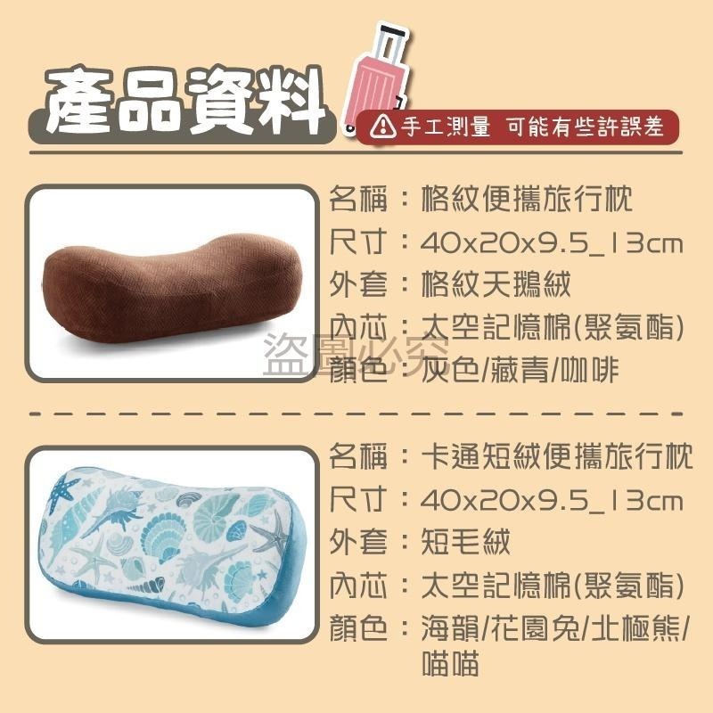 🔥附收納袋🔥超熟睡午睡枕 便攜旅行枕 露營枕頭 太空記憶枕 柔軟記憶枕 戶外野營枕 記憶小枕頭 可收納旅行枕頭-細節圖3