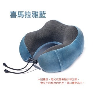 喜馬拉雅藍 U型脖枕