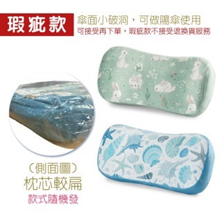 <瑕疵>不挑款 便攜旅行枕