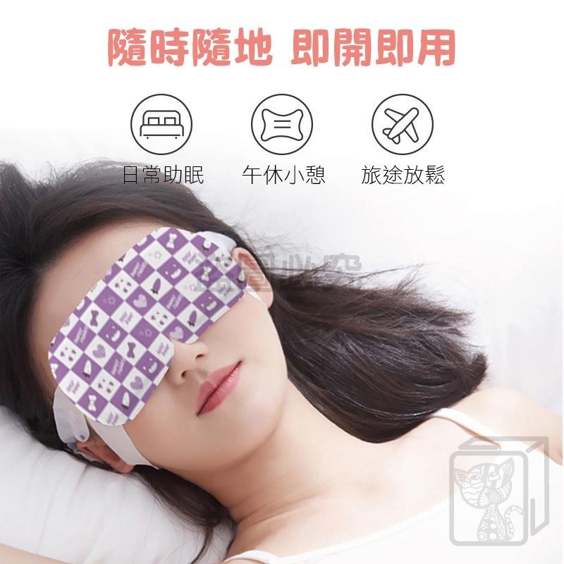 🔥舒適入眠🔥蒸氣眼罩 熱敷眼罩 睡眠眼罩 緩解眼睛疲勞 助睡眠蒸汽眼罩 舒緩眼罩 發熱眼罩 熱敷眼罩 睡眠眼罩熱敷-細節圖4