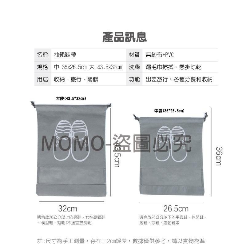 🔥新款🔥旅行收納🔥加厚束口鞋子收納袋 鞋子旅行收納袋 束口袋 旅行鞋袋 防塵袋 防潮袋 防水袋 鞋袋 鞋子收納袋-細節圖3