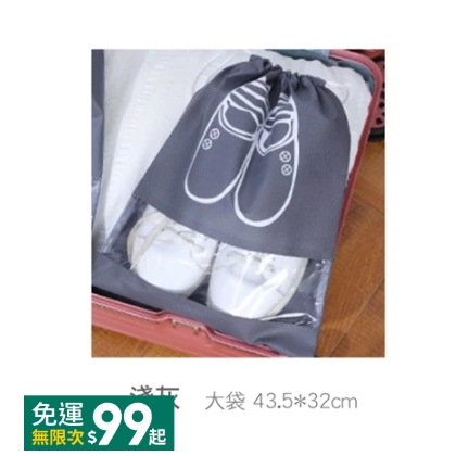 🔥新款🔥旅行收納🔥加厚束口鞋子收納袋 鞋子旅行收納袋 束口袋 旅行鞋袋 防塵袋 防潮袋 防水袋 鞋袋 鞋子收納袋-規格圖9