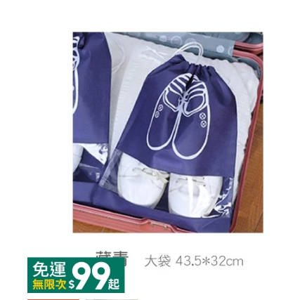 🔥新款🔥旅行收納🔥加厚束口鞋子收納袋 鞋子旅行收納袋 束口袋 旅行鞋袋 防塵袋 防潮袋 防水袋 鞋袋 鞋子收納袋-規格圖9