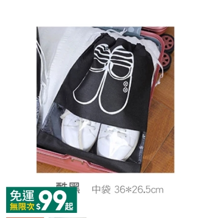 🔥新款🔥旅行收納🔥加厚束口鞋子收納袋 鞋子旅行收納袋 束口袋 旅行鞋袋 防塵袋 防潮袋 防水袋 鞋袋 鞋子收納袋-規格圖9