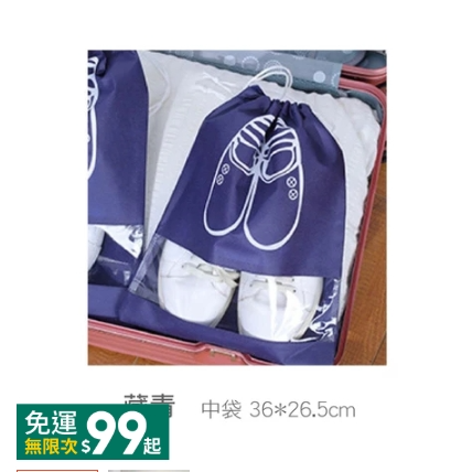 🔥新款🔥旅行收納🔥加厚束口鞋子收納袋 鞋子旅行收納袋 束口袋 旅行鞋袋 防塵袋 防潮袋 防水袋 鞋袋 鞋子收納袋-規格圖9