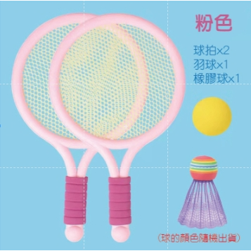 🔥超低價🔥兒童羽毛球 兒童羽毛球拍 兒童網球拍 幼兒球拍兒童休閒玩具 親子互動 小朋友羽毛球兒童運動玩具 小孩羽球組-規格圖8