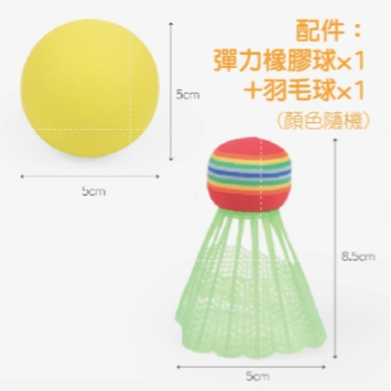 🔥超低價🔥兒童羽毛球 兒童羽毛球拍 兒童網球拍 幼兒球拍兒童休閒玩具 親子互動 小朋友羽毛球兒童運動玩具 小孩羽球組-規格圖8
