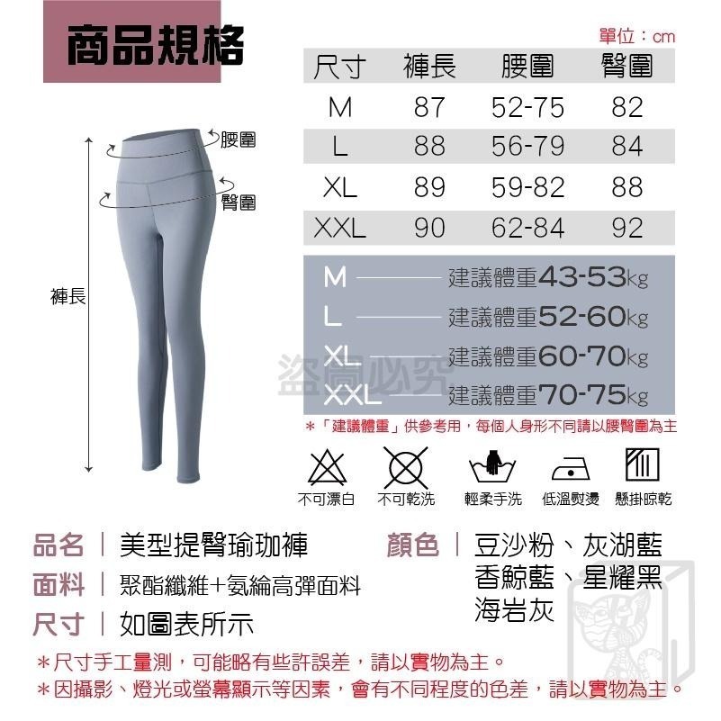 🔥超低價🔥美型提臀褲 瑜珈褲 壓力褲女 緊身褲 重訓褲 韻律褲 內搭褲 瑜珈褲 緊身褲 高腰瑜珈褲 運動褲 女健身褲-細節圖3