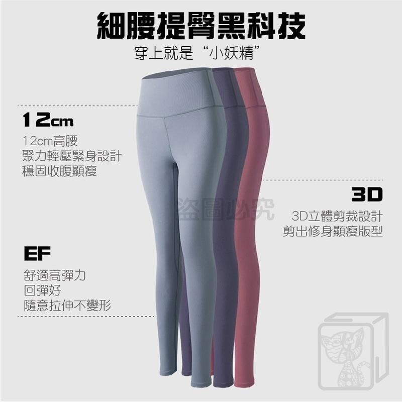 🔥超低價🔥美型提臀褲 瑜珈褲 壓力褲女 緊身褲 重訓褲 韻律褲 內搭褲 瑜珈褲 緊身褲 高腰瑜珈褲 運動褲 女健身褲-細節圖4