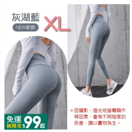 灰湖藍-XL 瑜珈褲