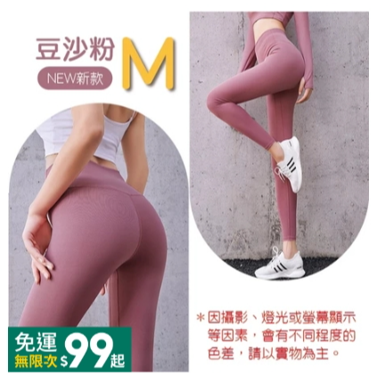 🔥超低價🔥美型提臀褲 瑜珈褲 壓力褲女 緊身褲 重訓褲 韻律褲 內搭褲 瑜珈褲 緊身褲 高腰瑜珈褲 運動褲 女健身褲-規格圖6