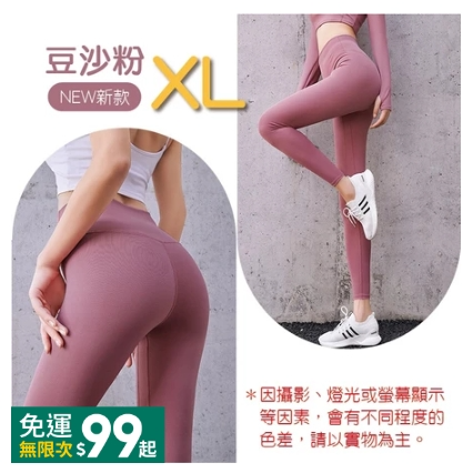 🔥超低價🔥美型提臀褲 瑜珈褲 壓力褲女 緊身褲 重訓褲 韻律褲 內搭褲 瑜珈褲 緊身褲 高腰瑜珈褲 運動褲 女健身褲-規格圖6