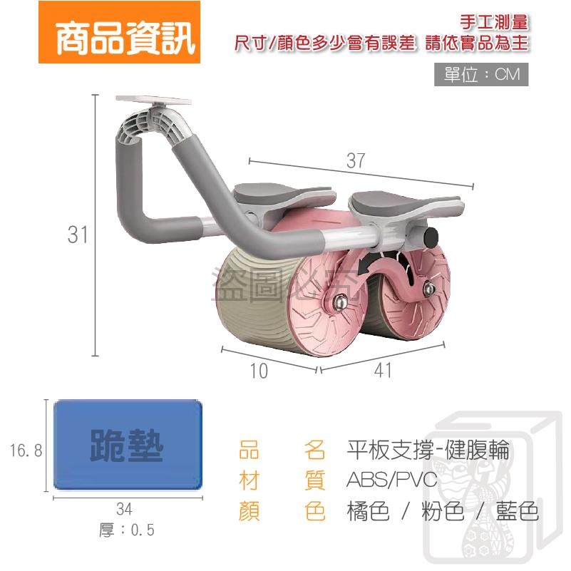 🔥雙輪加寬🔥自動回彈健腹輪 智能計數健腹輪 平板支撐練習器 肘稱健腹輪 健身滾輪 腹肌訓練輪 健身平滑輪 智能計數-細節圖3