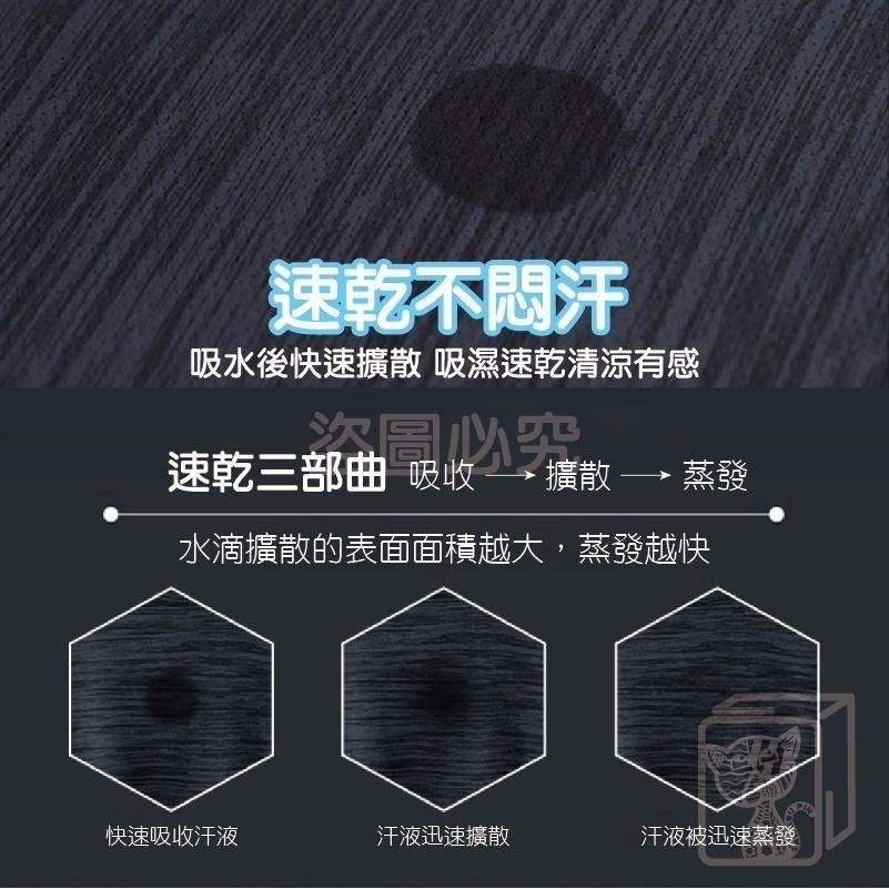 🧊超彈力🧊涼感衣 運動短素T 戶外速乾T恤 冰絲運動短T 吸汗透氣短T 吸濕排汗短T 短袖T恤 大彈力運動速乾T恤-細節圖6