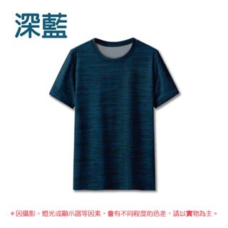 🧊超彈力🧊涼感衣 運動短素T 戶外速乾T恤 冰絲運動短T 吸汗透氣短T 吸濕排汗短T 短袖T恤 大彈力運動速乾T恤-規格圖8
