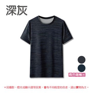 🧊超彈力🧊涼感衣 運動短素T 戶外速乾T恤 冰絲運動短T 吸汗透氣短T 吸濕排汗短T 短袖T恤 大彈力運動速乾T恤-規格圖8
