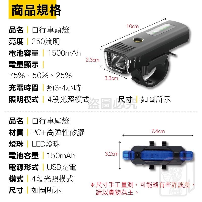 ✨長久續航✨自行車前後燈 單車頭燈 自行車前燈 腳踏車燈 單車前燈 自行車燈 警示燈 腳踏車燈 學生車 車燈 大燈 尾燈-細節圖3