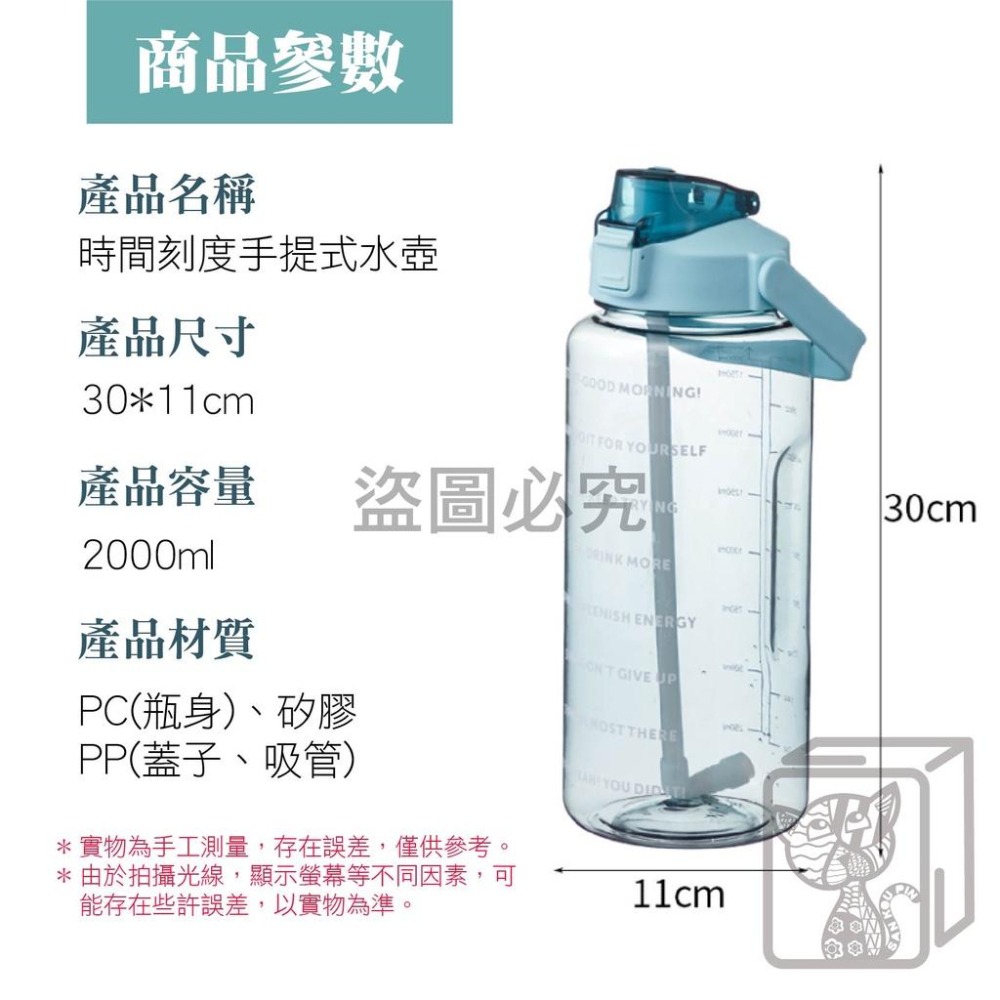 🔥大容量🔥時間刻度手提式水壺2000ML 手提水壺 運動水壺 提把水壺 大水壺 健身水壺 環保杯 大容量水壺 水瓶-細節圖3