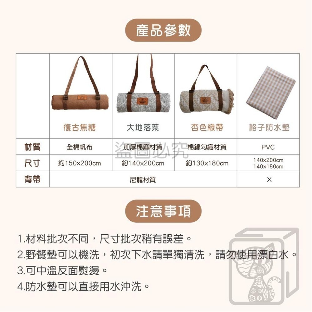 ✨台灣發貨✨露營野餐墊 野餐墊 防水野餐墊 戶外露營墊 日式野餐墊 沙灘墊 裝飾布 防水地墊 露營用品 野餐 地墊 露營-細節圖3