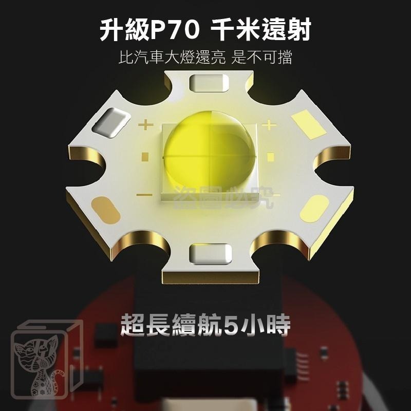 ✨持久續航✨P70強光手電筒 鋁合金手電筒 露營燈 照明燈 探照燈 LED 露營手電筒 手電筒 強光超亮 登山燈 探照燈-細節圖6
