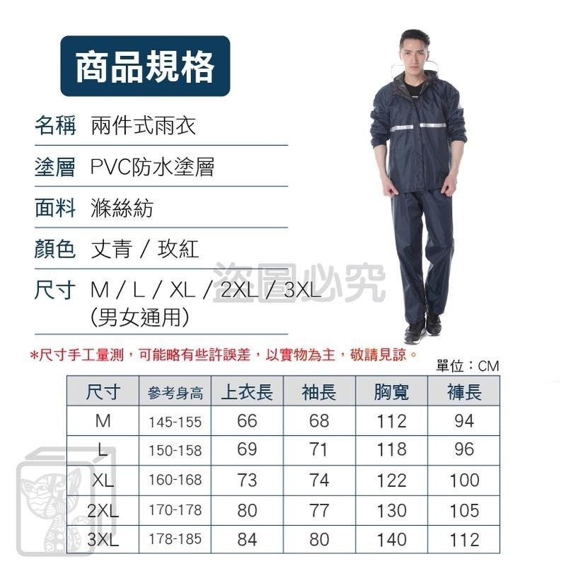 🔥最低價🔥成人雨衣 加厚式 兩件式雨衣反光機車雨衣 雨衣 雨褲 雨衣套裝 摩托車雨衣 防水防風 2件式雨衣反光條雨衣-細節圖3