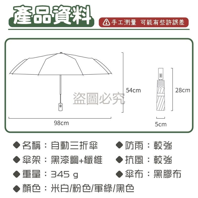 🔥台灣現貨🔥晴雨兩用自動摺疊傘 自動遮陽傘 全自動黑膠傘 防曬傘 抗UV遮陽傘 晴雨傘  兩用傘 自動傘 快速-細節圖3