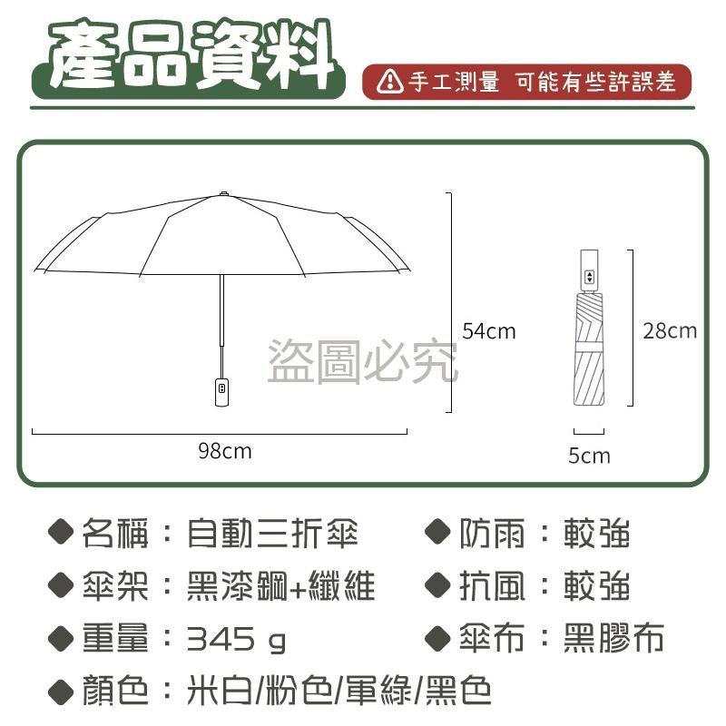 🔥台灣現貨🔥晴雨兩用自動摺疊傘 自動遮陽傘 全自動黑膠傘 防曬傘 抗UV遮陽傘 晴雨傘 陽傘 雨傘 兩用傘 自動傘 快速-細節圖3