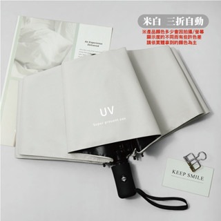 🔥台灣現貨🔥晴雨兩用自動摺疊傘 自動遮陽傘 全自動黑膠傘 防曬傘 抗UV遮陽傘 晴雨傘  兩用傘 自動傘 快速-規格圖9