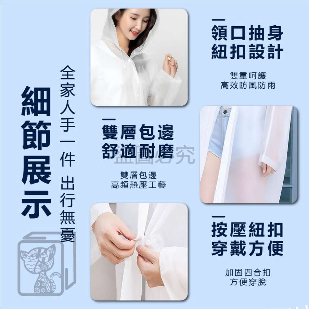 🔥磨砂加厚🔥EVA雨衣 輕便雨衣 環保雨衣 便攜雨衣 成人雨衣 透明雨衣 一件式雨衣 機車雨衣 連身雨衣 騎車雨衣-細節圖9