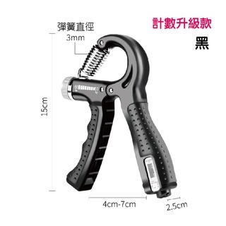 純黑【計數升級款】握力器