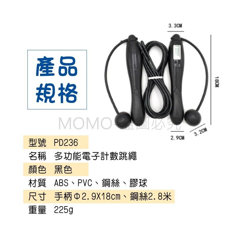 🔥台灣發貨🔥無繩跳繩 繩球兩用 無線跳繩 鋼絲跳繩 無繩負重跳繩球 兒童跳繩 健身跳繩 智能跳繩 計數跳繩 空氣跳繩-細節圖3