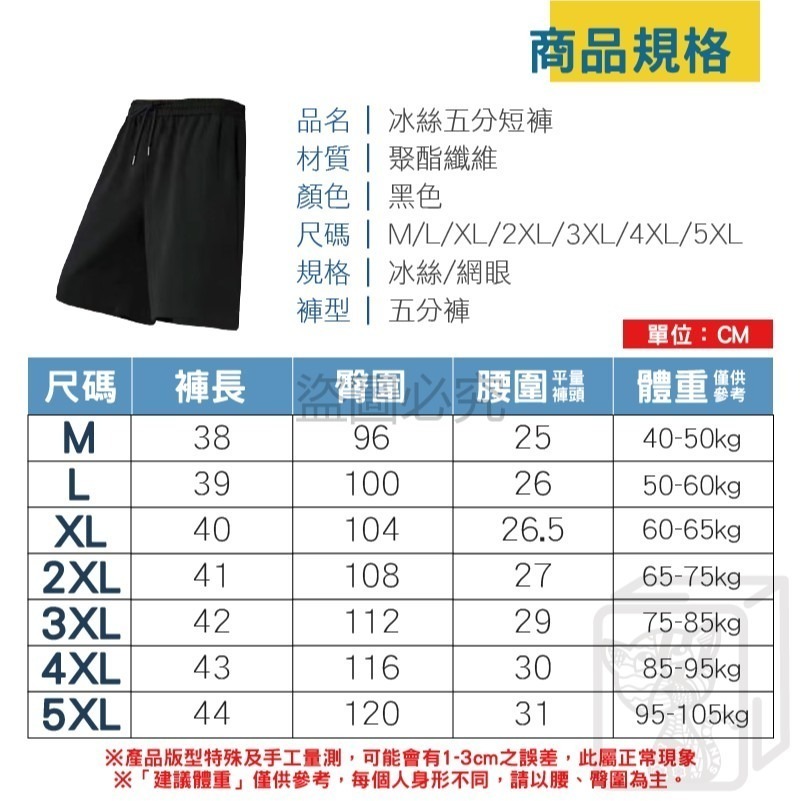🔥冰爽絲滑🔥冰絲運動短褲 透氣運動短褲 5分運動褲 短運動褲 速乾透氣 男生短褲 直筒褲 5分褲 運動褲 透氣球褲-細節圖3