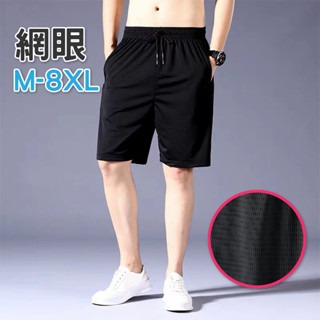 網眼 運動短褲