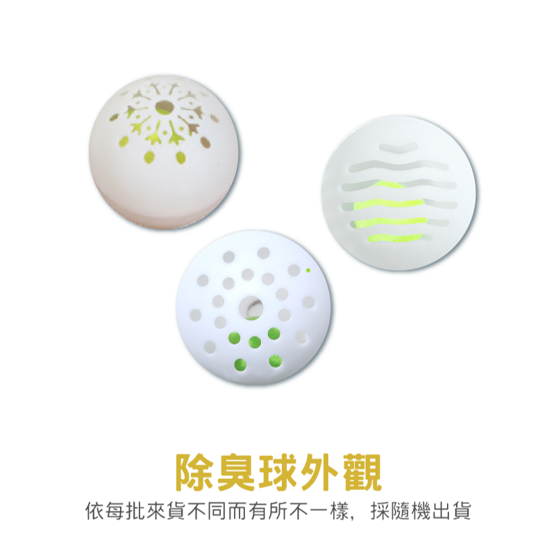 🔥清新淨味🔥鞋子除臭球 鞋子除味球 除臭劑 除味劑 鞋櫃除味 消臭除味 球型除味劑 除臭球 除味球 鞋子消臭 香熏球-細節圖8