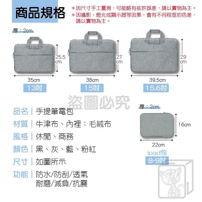 🔥防潑水🔥手提筆電包 13 14 15吋 防摔包 筆電包 筆記型電腦包 公文包 手提電腦包 輕薄筆電包 大容量筆電包-細節圖3