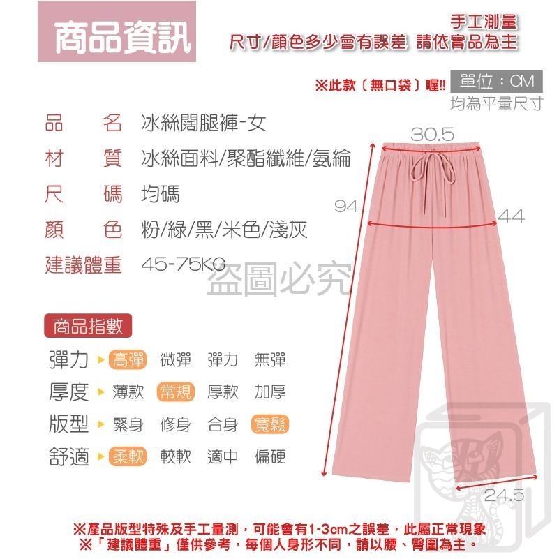 🔥涼感舒適🔥冰絲闊腿褲 女生運動褲 涼感運動長褲 女休閒褲 夏季薄款 休閒長褲 均碼闊腿直筒褲  寬鬆休閒褲-細節圖3