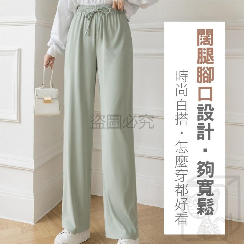 🔥涼感舒適🔥冰絲闊腿褲 女生運動褲 涼感運動長褲 女休閒褲 夏季薄款 休閒長褲 均碼闊腿直筒褲  寬鬆休閒褲-細節圖4
