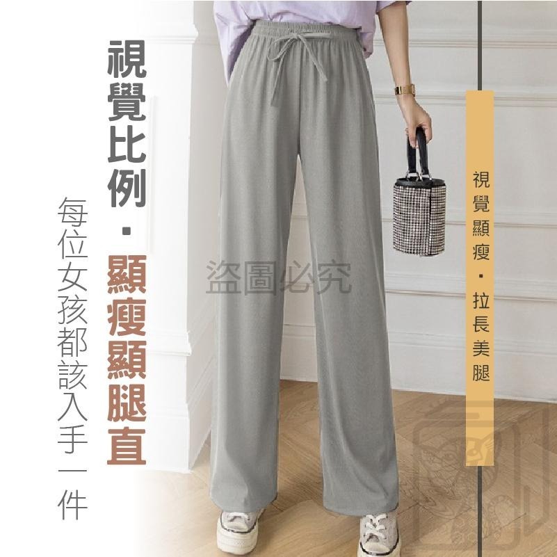 🔥涼感舒適🔥冰絲闊腿褲 女生運動褲 涼感運動長褲 女休閒褲 夏季薄款 休閒長褲 均碼闊腿直筒褲  寬鬆休閒褲-細節圖5
