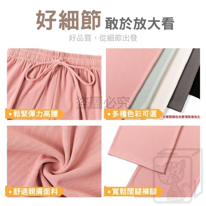 🔥涼感舒適🔥冰絲闊腿褲 女生運動褲 涼感運動長褲 女休閒褲 夏季薄款 休閒長褲 均碼闊腿直筒褲  寬鬆休閒褲-細節圖7