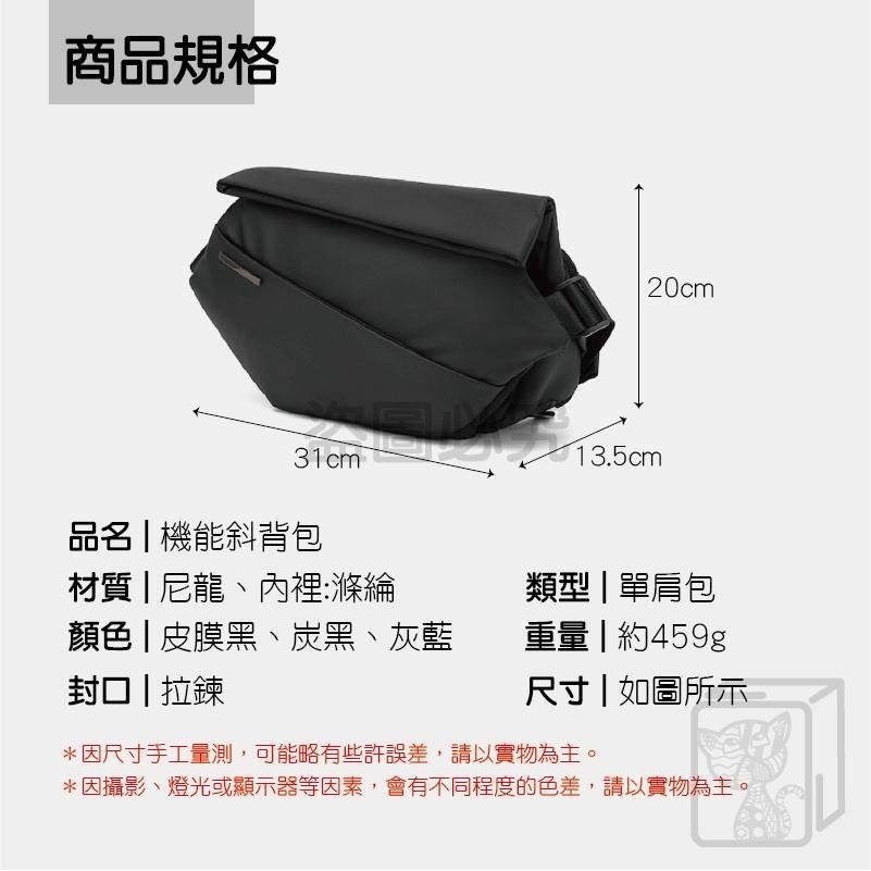 🔥肩帶磁吸扣🔥機能斜背包 防盜側背包 胸前包 斜側包 側背包 女生斜背包男 騎士包 機車包 機能胸包 快取機能包-細節圖3