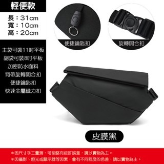 【皮膜黑】輕便款｜機能斜背包