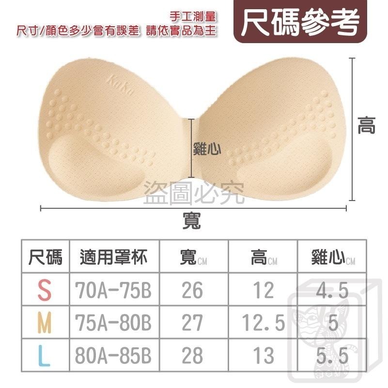🔥親膚透氣🔥月牙連體杯胸墊 內衣插片 小胸集中 集中形胸墊 內衣內墊 內衣胸墊 海綿胸墊 上薄下厚托高提胸 替換胸墊-細節圖3
