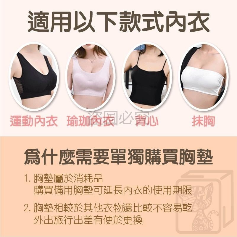 🔥親膚透氣🔥月牙連體杯胸墊 內衣插片 小胸集中 集中形胸墊 內衣內墊 內衣胸墊 海綿胸墊 上薄下厚托高提胸 替換胸墊-細節圖5