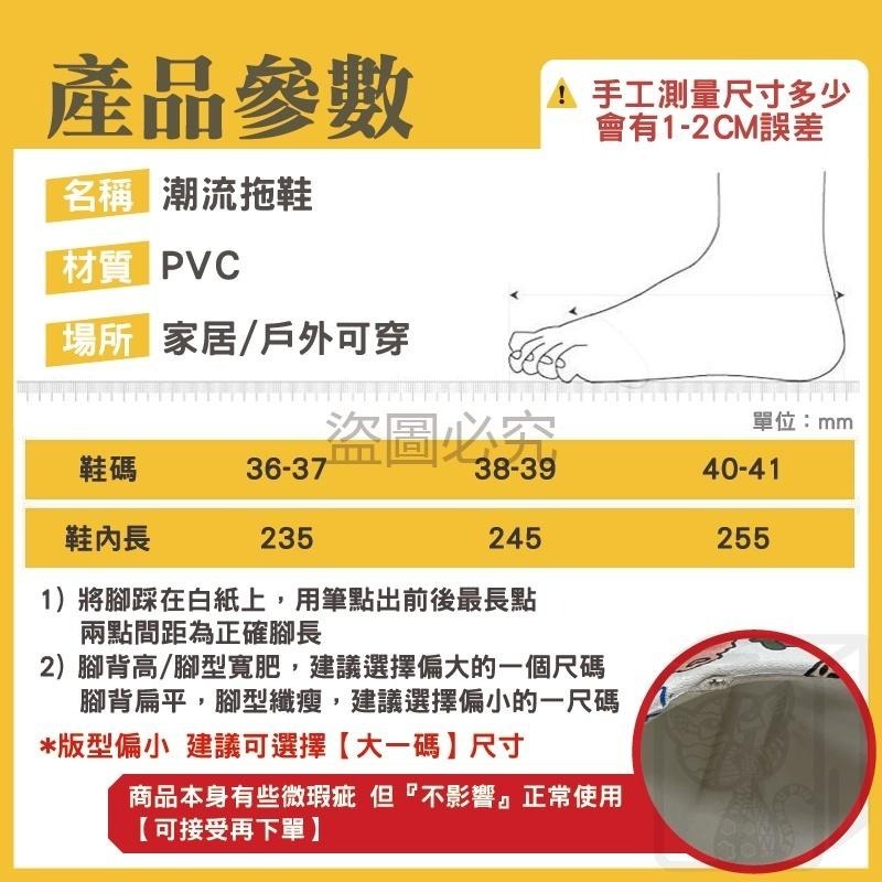 🔥大盤底價🔥卡通拖鞋 厚底軟拖鞋 潮流拖鞋 軟底拖鞋 防水防滑 潮流塗鴉 男女拖鞋 沙灘拖鞋 室內拖 拖鞋 厚底防滑-細節圖3