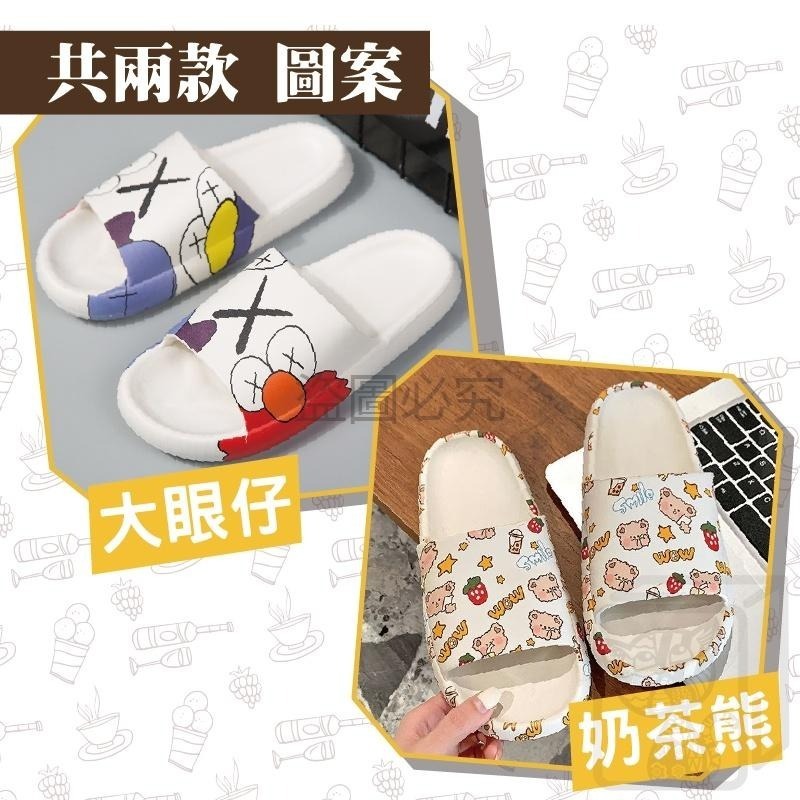 🔥大盤底價🔥卡通拖鞋 厚底軟拖鞋 潮流拖鞋 軟底拖鞋 防水防滑 潮流塗鴉 男女拖鞋 沙灘拖鞋 室內拖 拖鞋 厚底防滑-細節圖7